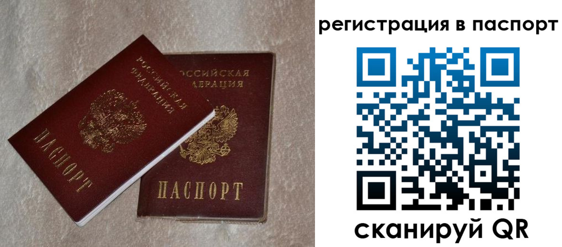 прописка для военкомата в Николаевске-на-Амуре