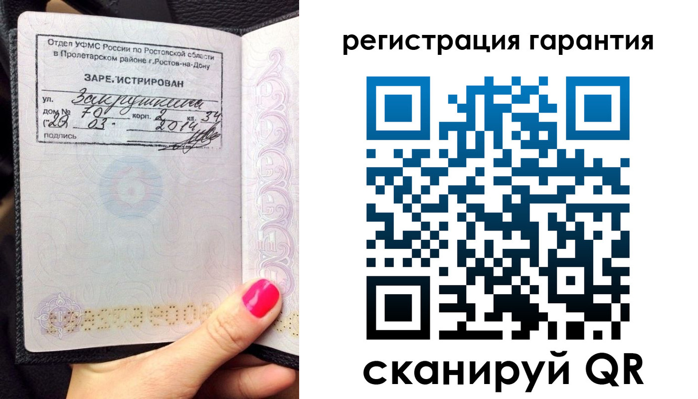 прописка от собственника в Николаевске-на-Амуре