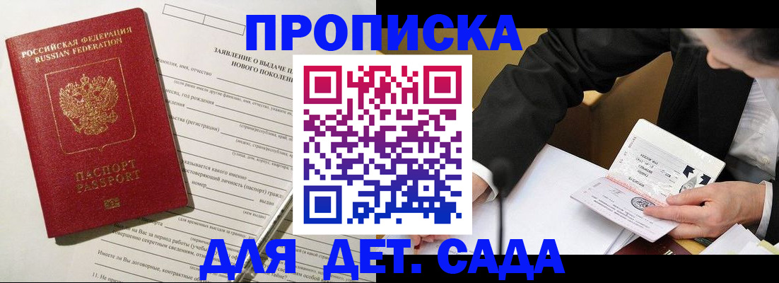 прописка для кредита в Николаевске-на-Амуре