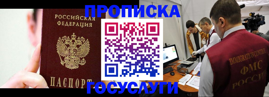 регистрация для школы в Николаевске-на-Амуре