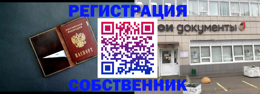 прописка гарантия в Николаевске-на-Амуре