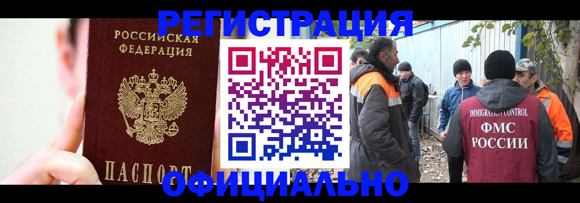 временная регистрация гарантия в Николаевске-на-Амуре